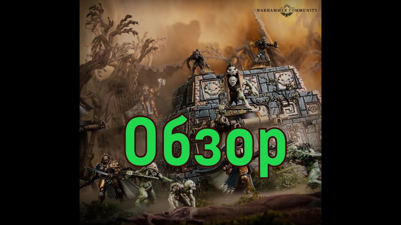 Обзор WarCry Royal BeastFlayers