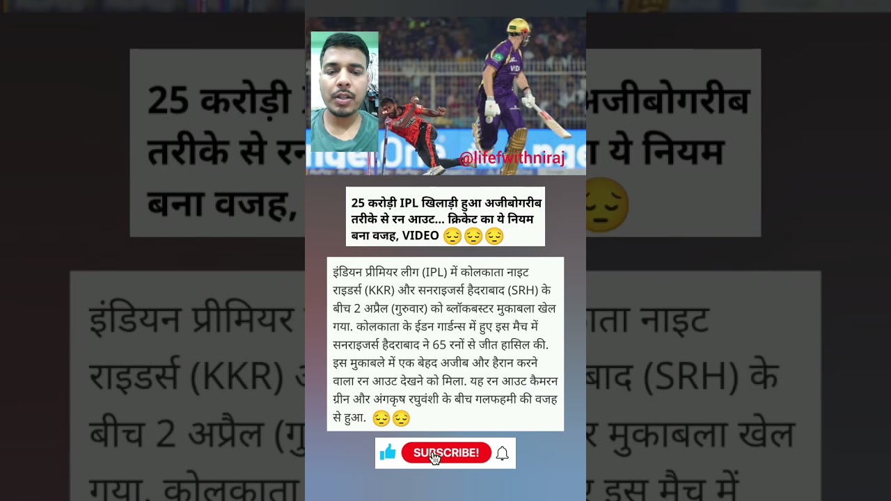 #ipl#cricket#match#kkr#srh#viratkohli#dhoni#todaynews#breakingnews#latestnews#india#viralnews#shorts