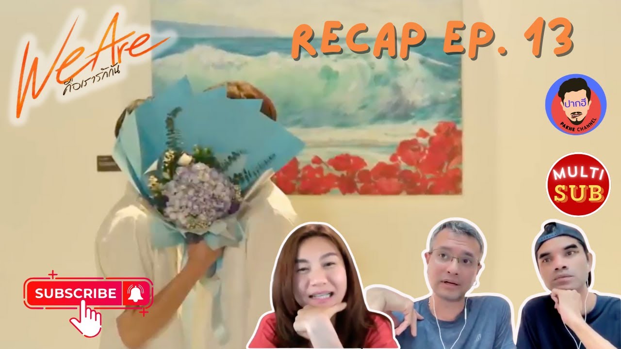[Auto Sub] Recap We are  คือเรารักกัน EP13 | Pakhe Channel