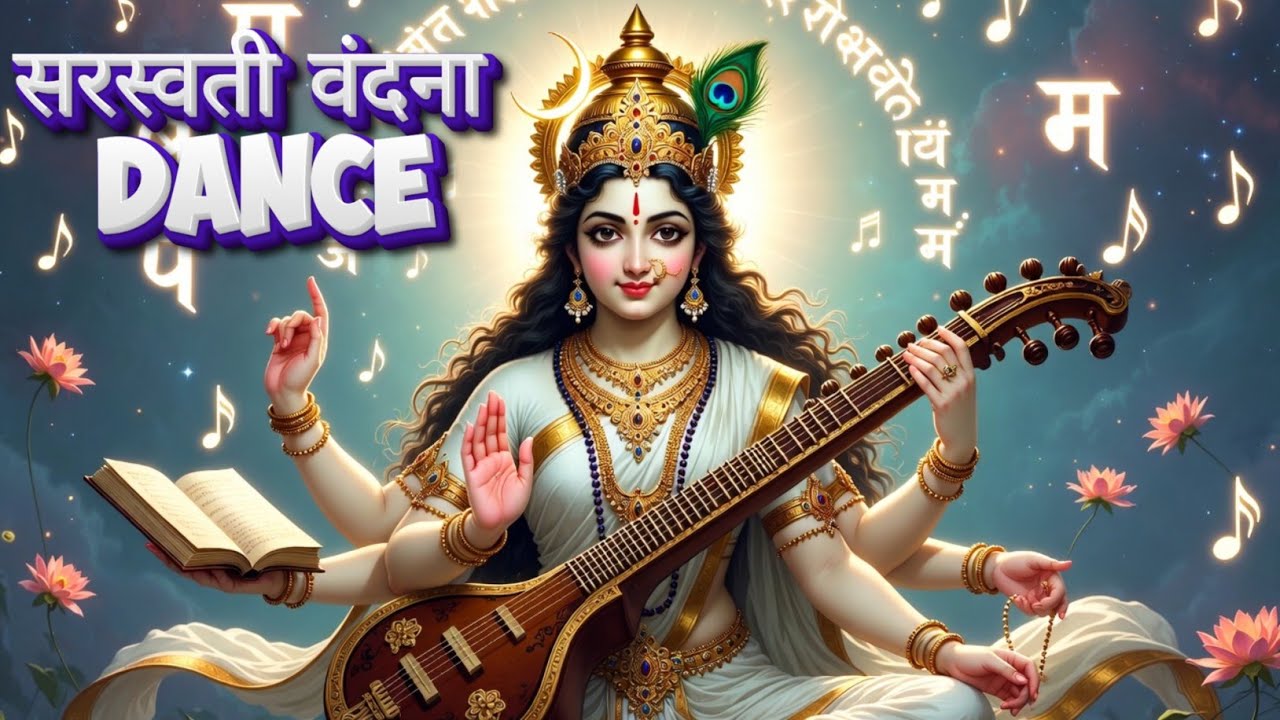 सरस्वती वंदना Dance Version 💃 | Jai Maa Saraswati | Trending Bhajan Dance @CrazeBhaktiWorld