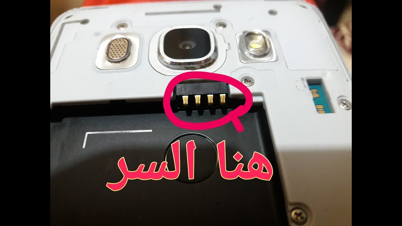 اصلاح الهاتف لا يشتغل ولا يقبل الشحن | Solve the problem of the Samsung Galaxy phone does not work
