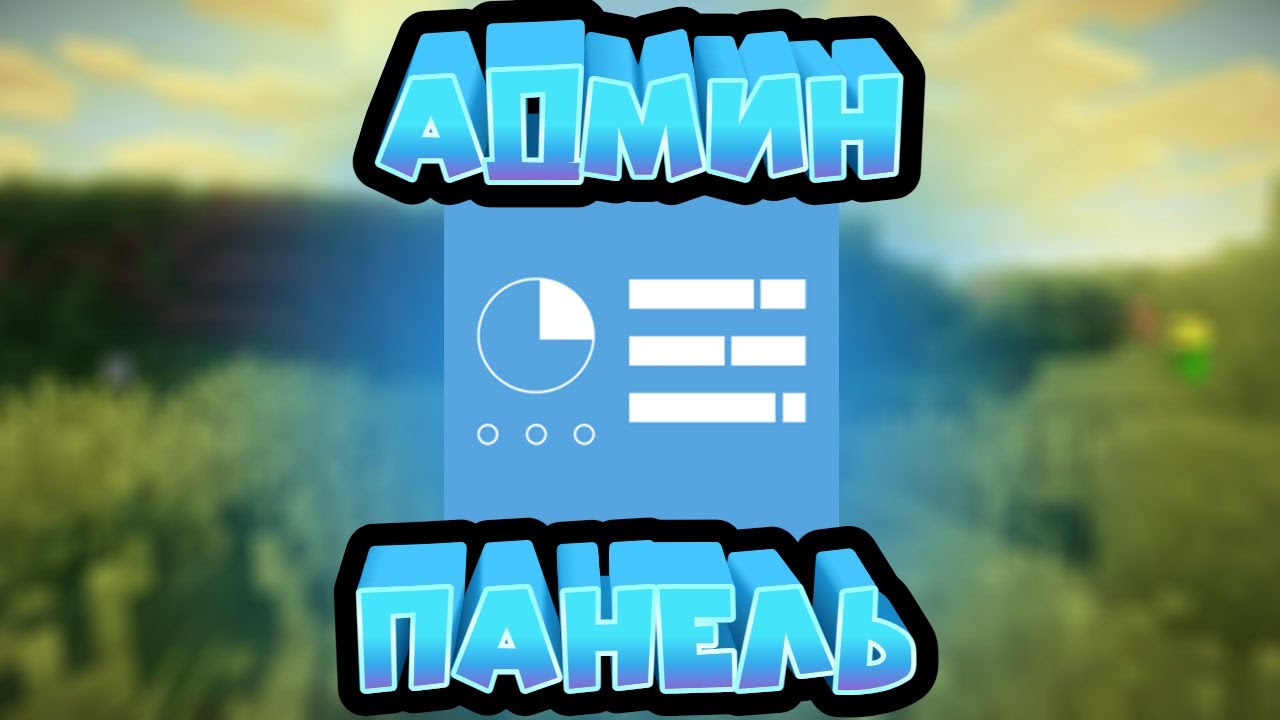 This is a SUPER ADMIN PANEL on the MINECRAFT server! Trolling and player management! Minecraft