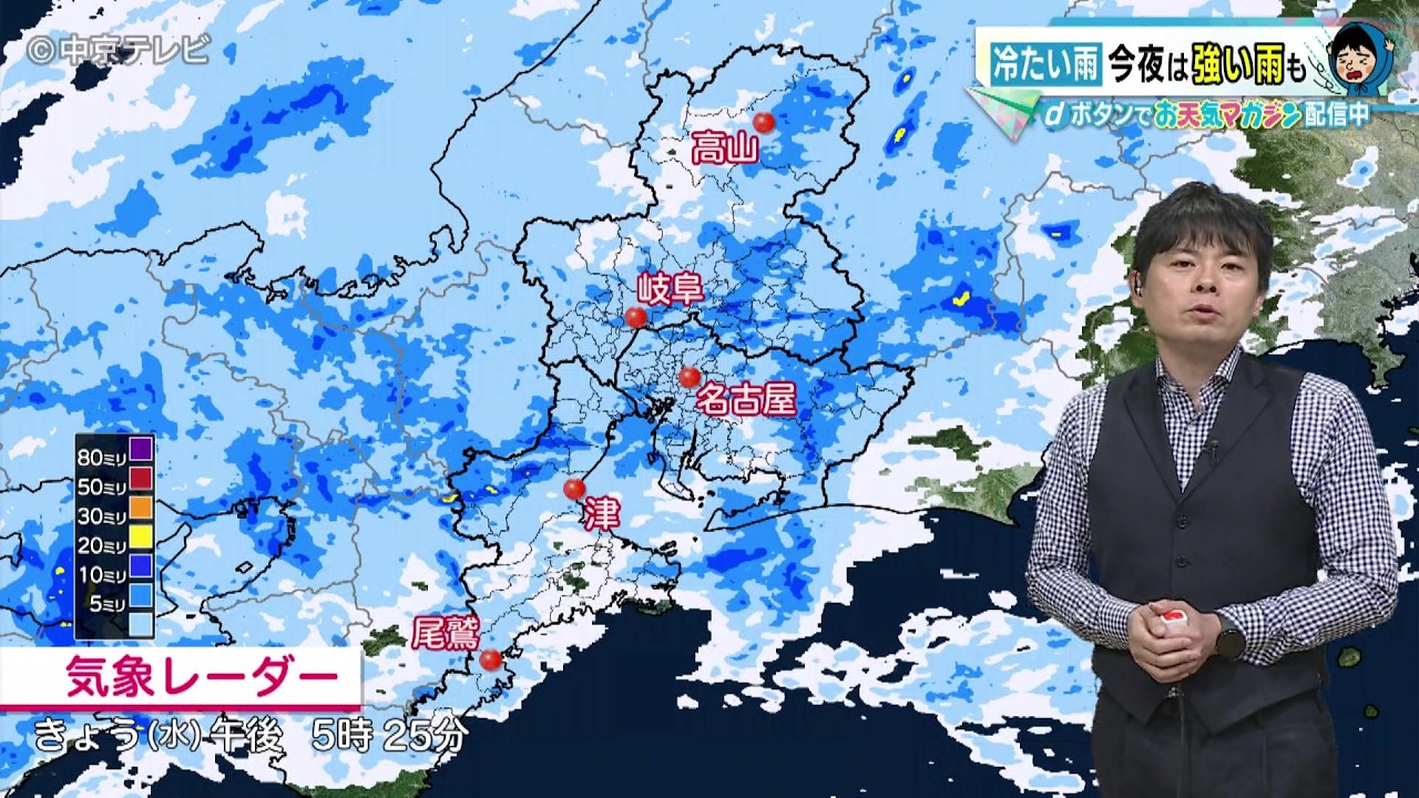 【ビシバシ天気】冷たい雨15日夜は強い雨も　16日は晴れて気温上昇（2026/4/15 17:30放送）