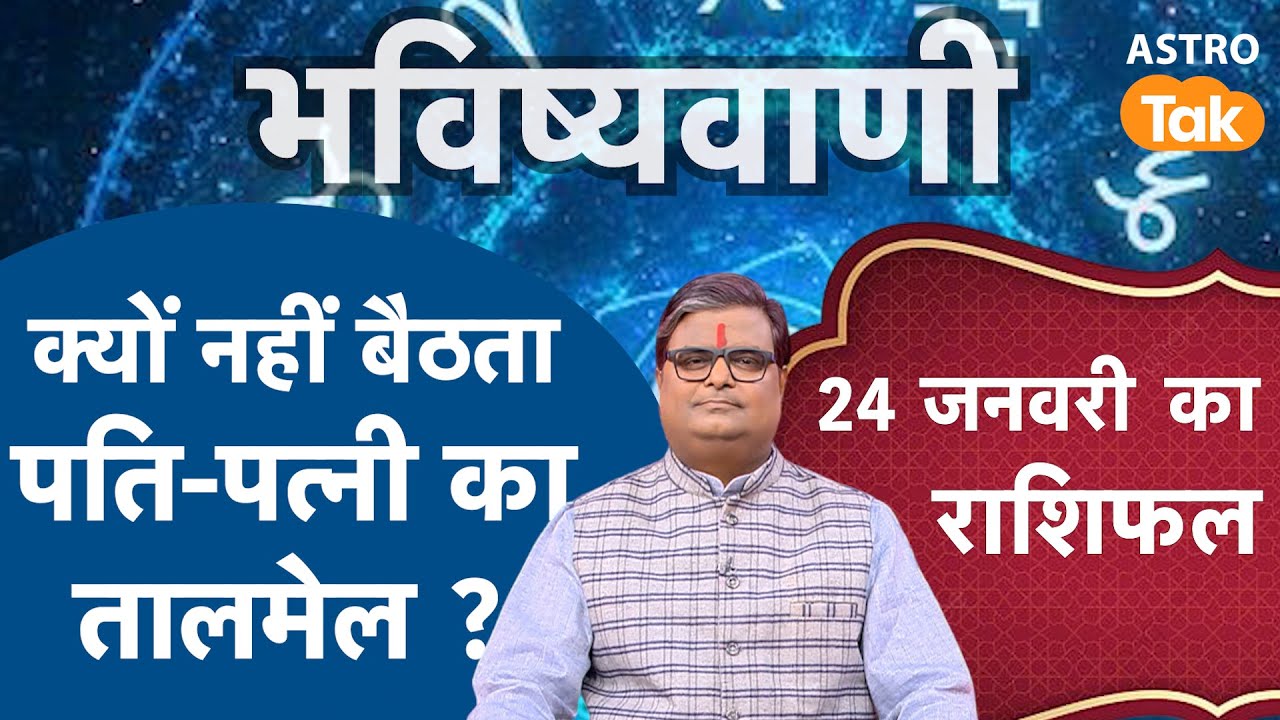 Husband and wife:  क्यों नहीं बैठता पति-पत्नी का तालमेल ?। SJ