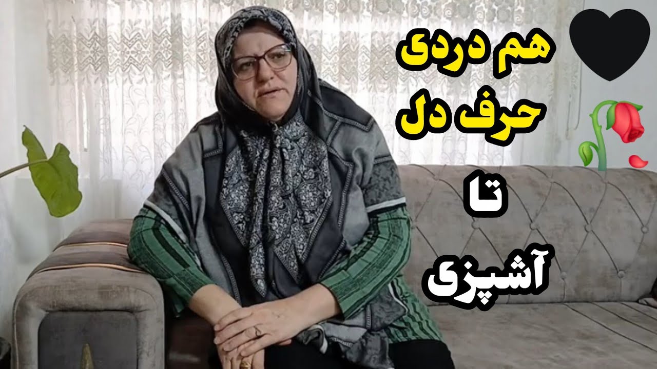 این روزها حال دل‌هامون یکی/حرف‌های مامان+قیمه خونگی#روزمرگی #ایران #ولاگ #وطن #غم 