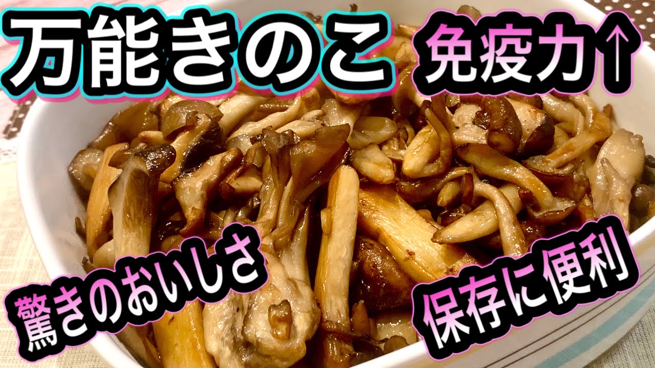 [Грибы меняются на удивление восхитительно] Способ приготовления, повышающий иммунитет