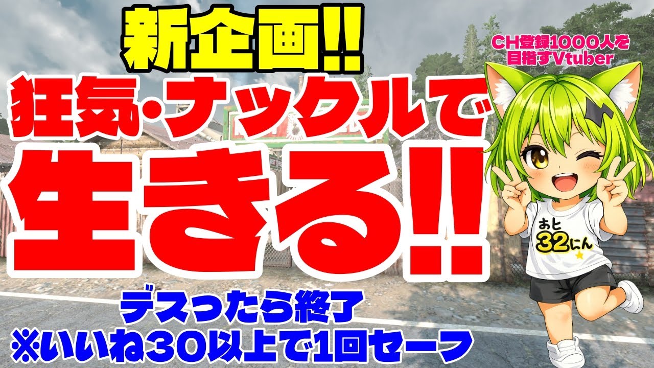 【7daystodie】MAP4個目の1日目～　名付けて賽の河原配信    ※ ルールは概要欄  #4 #新人Vtuber #7daystodie    #狐狐おあげ団