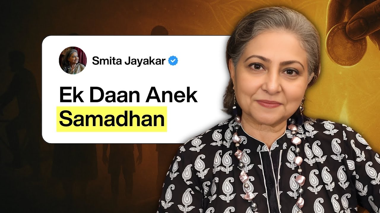 The Power of Giving | Ek Daan Anek Samadhan | Smita Jayakar