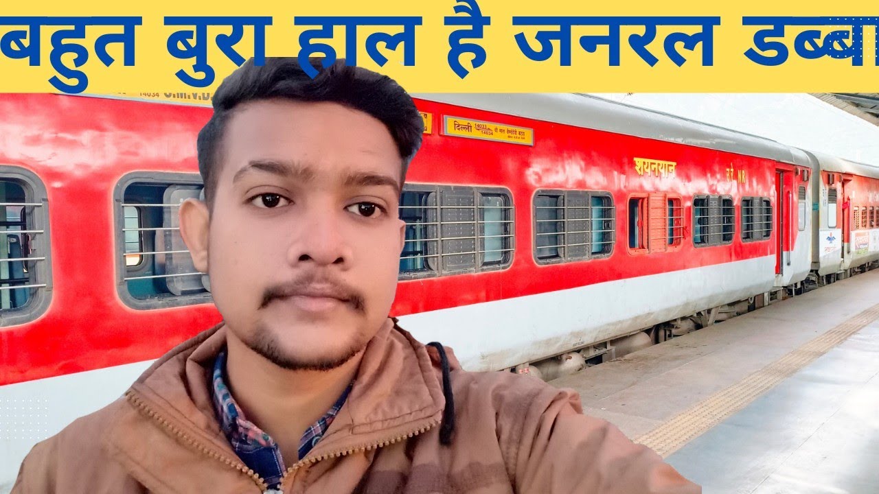 Udhna Banras Super Fast Express ||General Coach Train journey| उधाना बनारस@VSMONU
