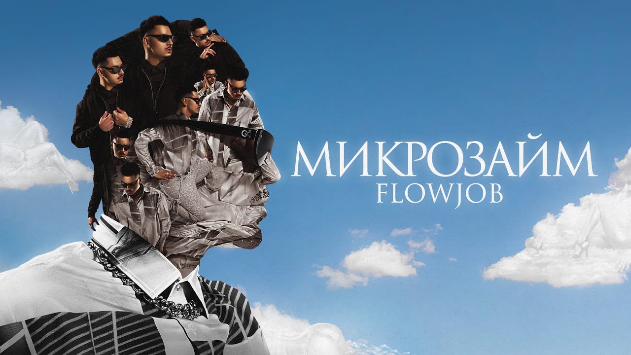 SQWOZ BAB - МИКРОЗАЙМ