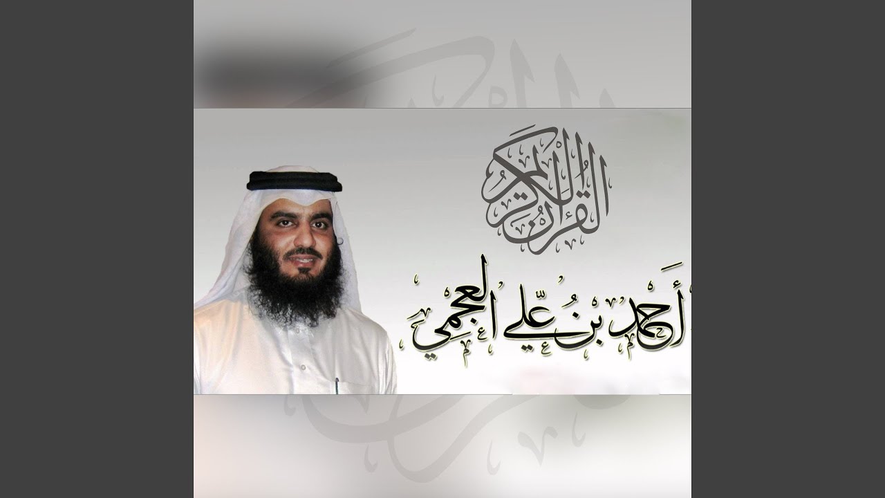 Al Rahman