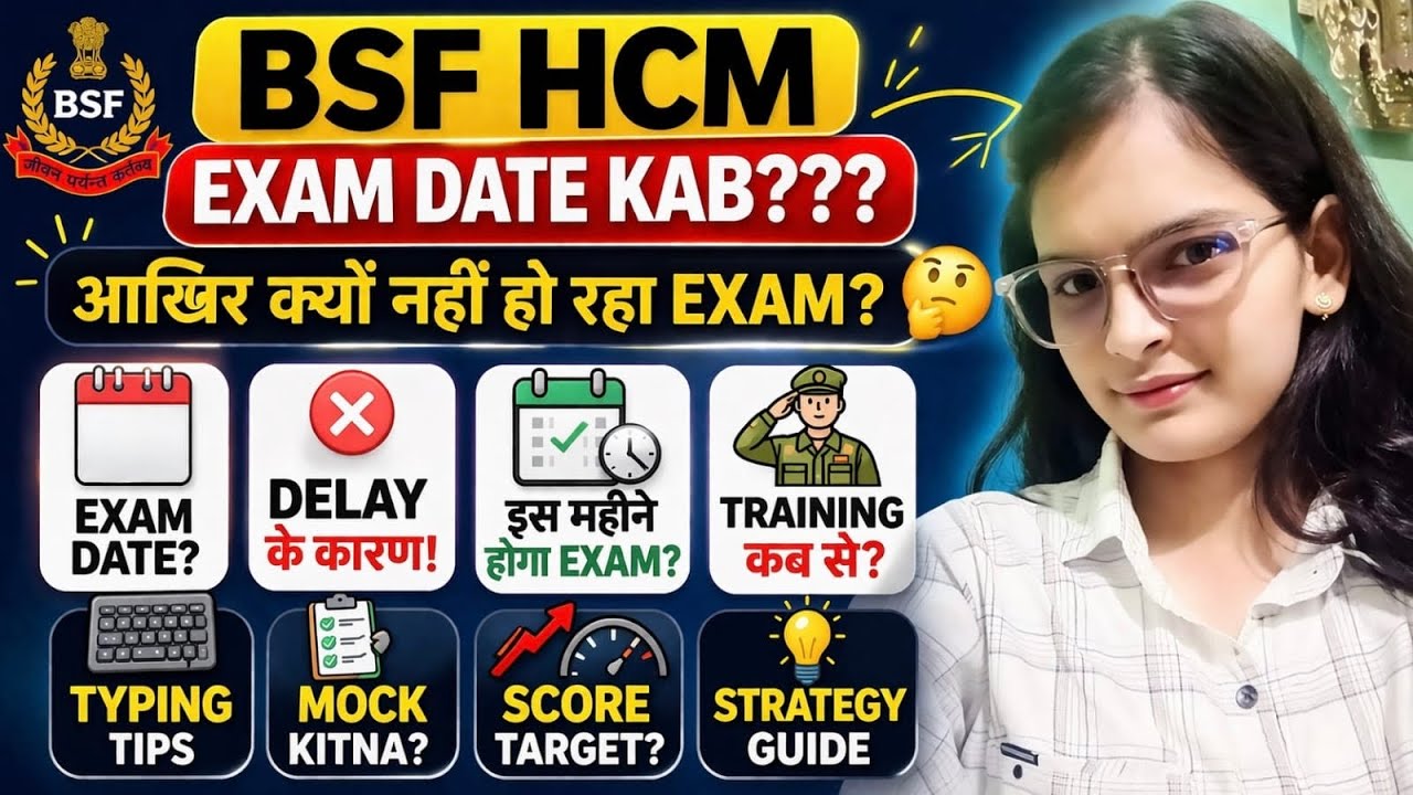 BSF HCM EXAM DATE / BSF HCM TYPING/ BSF HCM TRAINING/ BSF HCM EXAM KAB HOGA/ syllabus/ BSF Hcm mock 