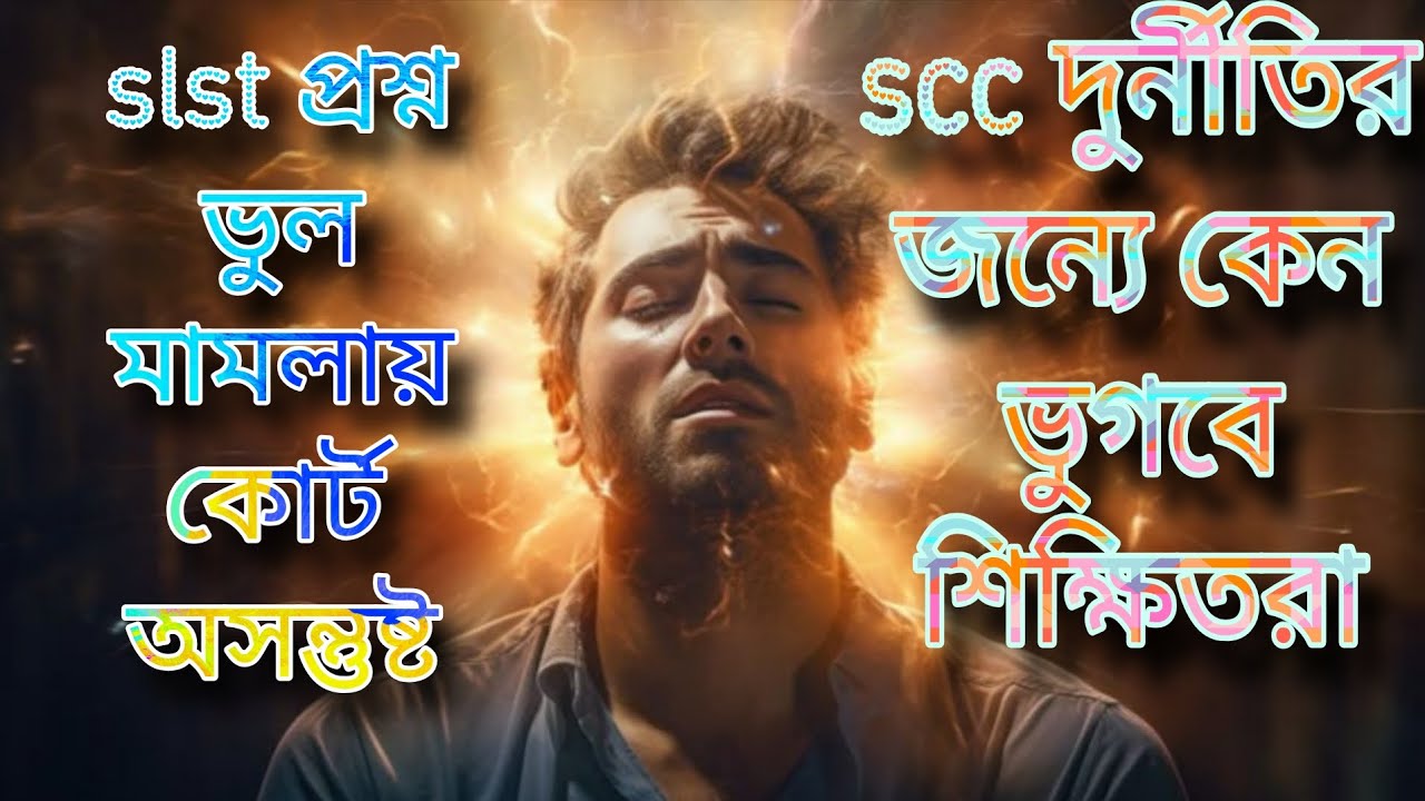 এই সরকারের আমলে শিক্ষিত হওয়াটা অপরাধ ? 