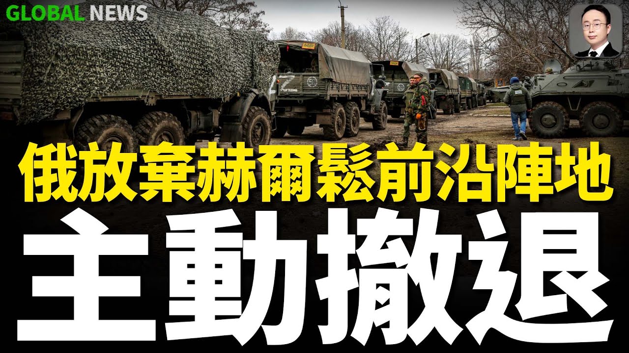 這是又搞善意撤退了？俄軍主動放棄在赫爾松州奧列克謝伊夫斯基島上的陣地！烏克蘭稱：正反攻紅軍村西北！清剿躲藏垃圾場的俄軍！澤連斯基说：上一年烏軍無人機擊中了近82萬個敵方目標！