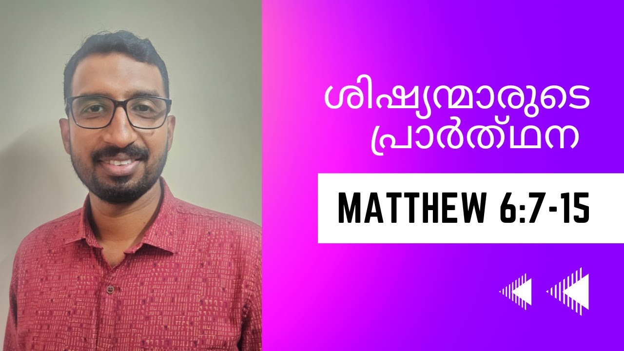 18. Bible Study on Matthew 6:7-15 | Disciples' Prayer | Basil George | Sermon on the Mount
