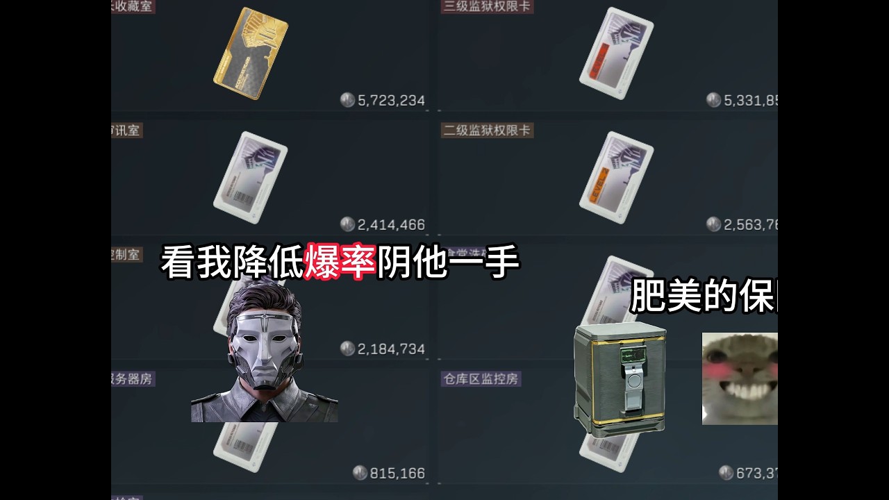 典狱长收藏室连开十次爆率如何？典狱长是否清廉#三角洲行动