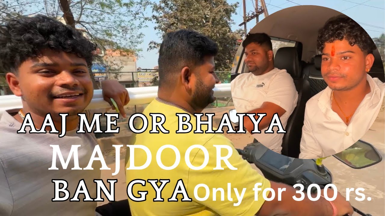 आज भैया और मैं सिर्फ 300 रुपये के लिए मज़दूर बन गए! | Aaj Bhaiya Or Me MAJDOOR Ban Bas 300rs.Ka liya