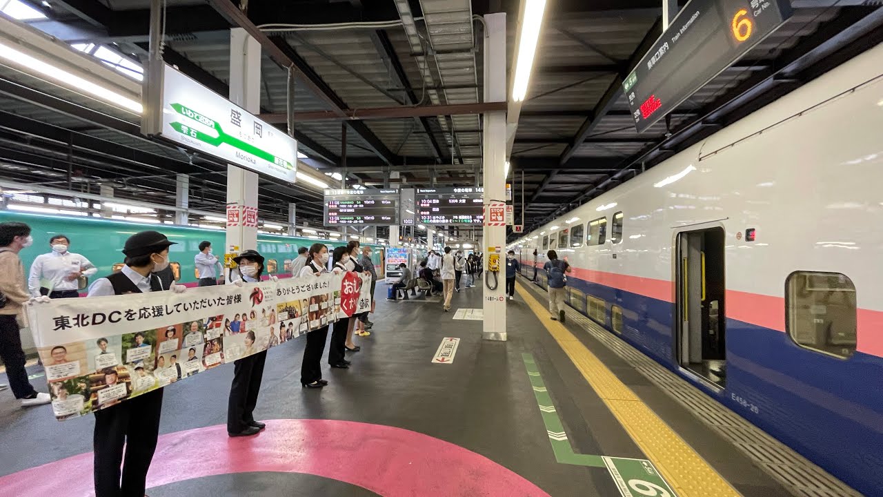 【サンキューMAXとき&やまびこ】盛岡駅14番線発車メロディと駅員の見送り