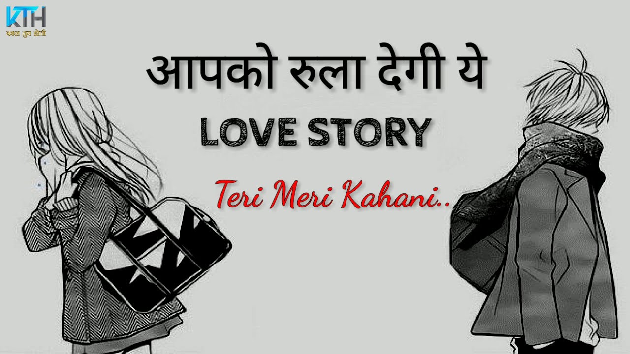 Teri Meri Kahani || Sad Heart Touching Painful Love Story - Kash Tum Hoti