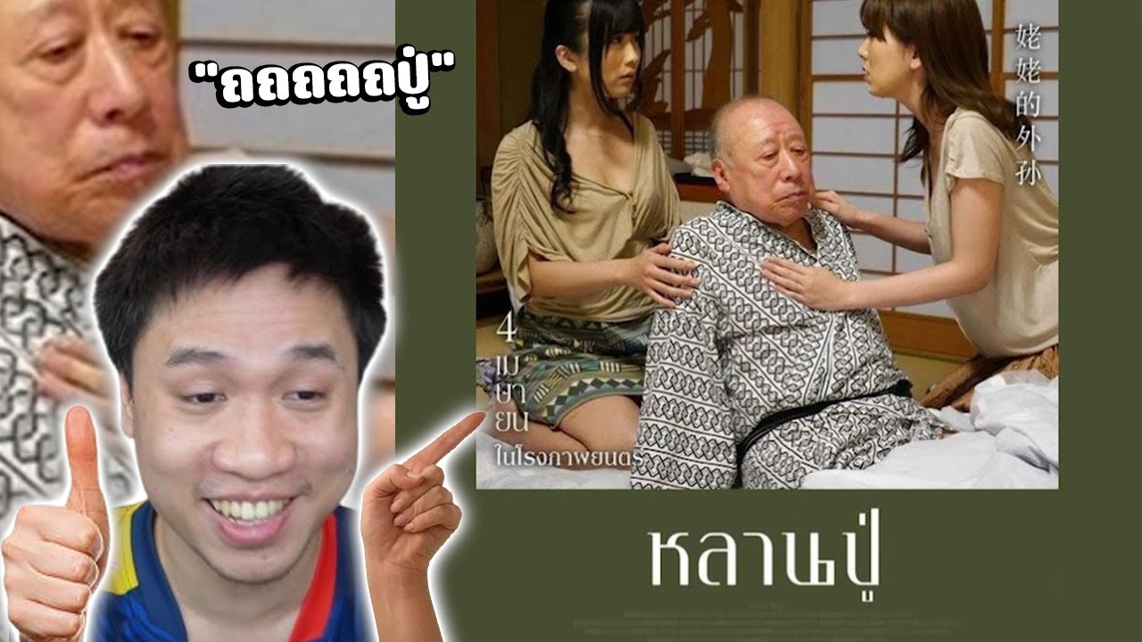คู่แข่งหลานม่าก็ต้องเป็น
