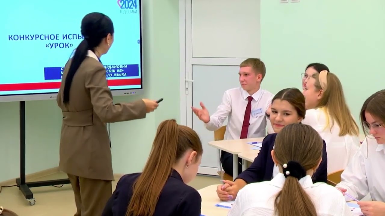 Конкурсное испытание «Урок», Степанян Г. В., 2024