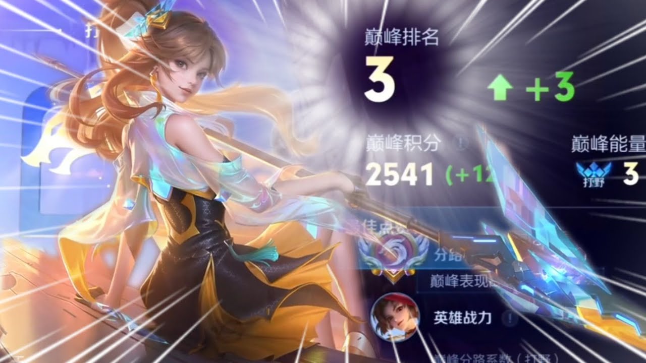 像这样无敌的云缨，我们一般称之为——云缨的大帝！ #一寒打野教学