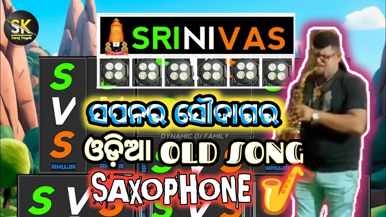 sapanara soudagara old song 🔊 saxophone 🎷 srinivas musical 🔥 Ganjam berhampur 🛣️