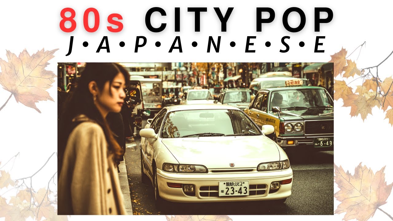 [80s Japanese Citypop] 輝いていた80年代昭和が蘇る！懐かしの邦楽シティポップ🎵BGM🎧プレイリスト｜夜のドライブ チルアウト 作業用 リラックス 中毒性注意