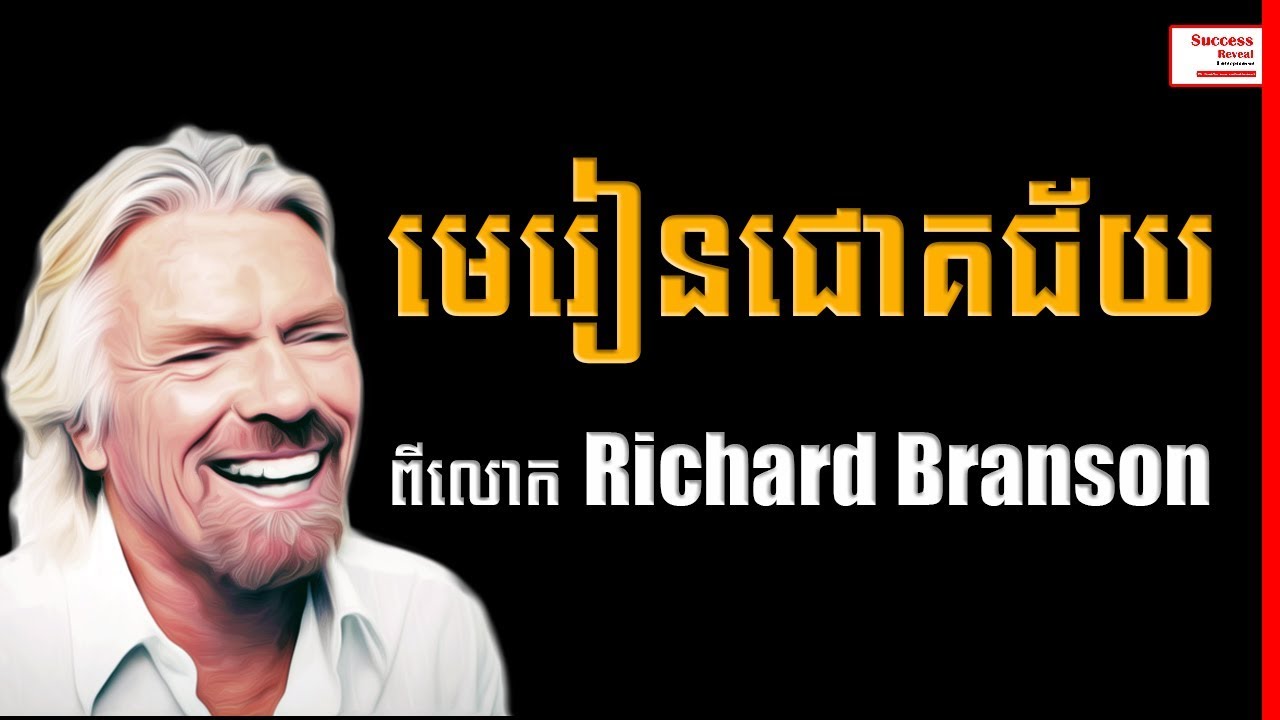 Richard Branson in Khmer - 18 Success Lessons of Richard Branson