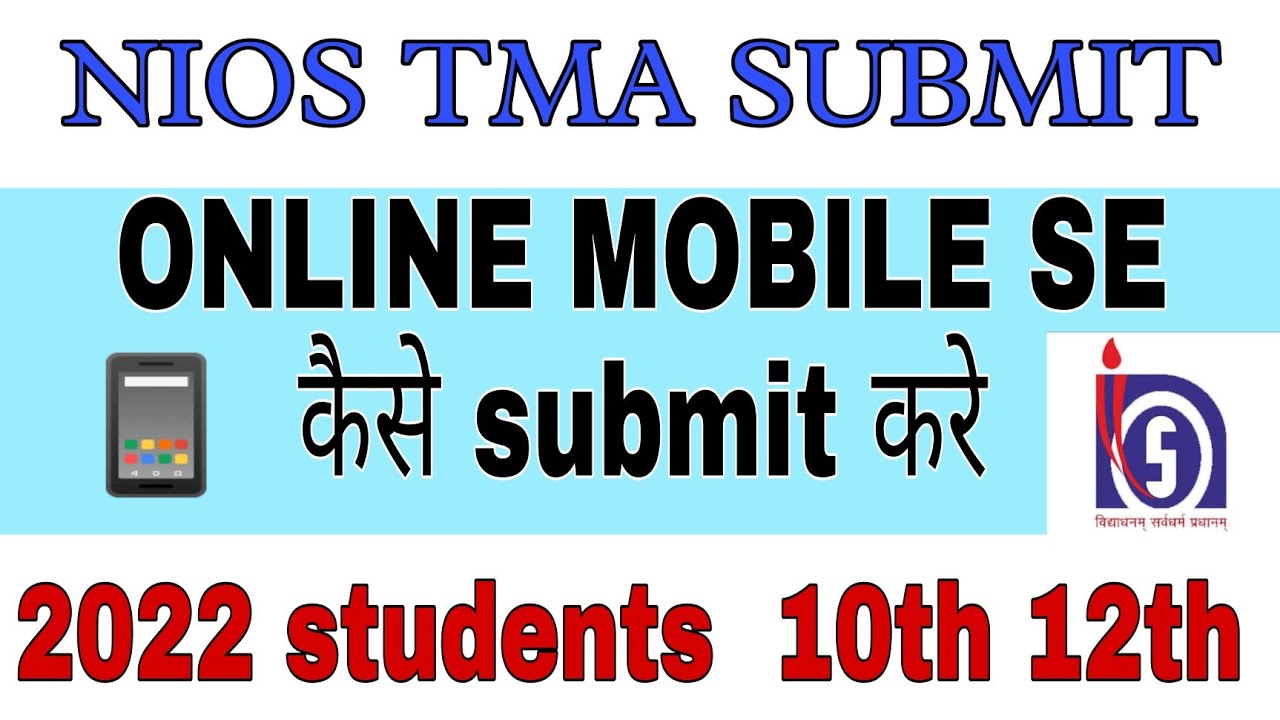 nios tma online submission2022 | nios tma online upload kaise kare? | nios tma upload problem solved