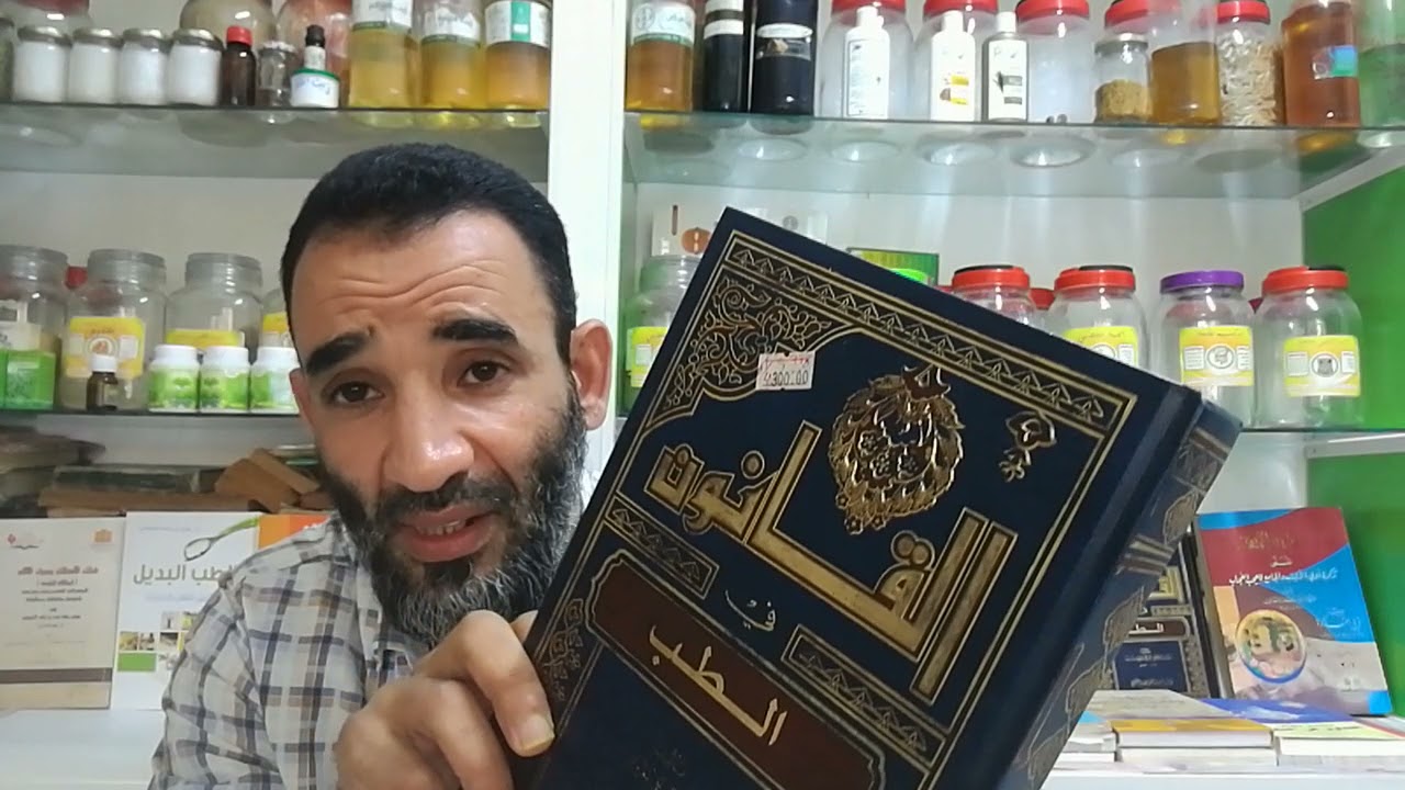 كيفية تولد الاخلاط الاربعة في الطب العربي