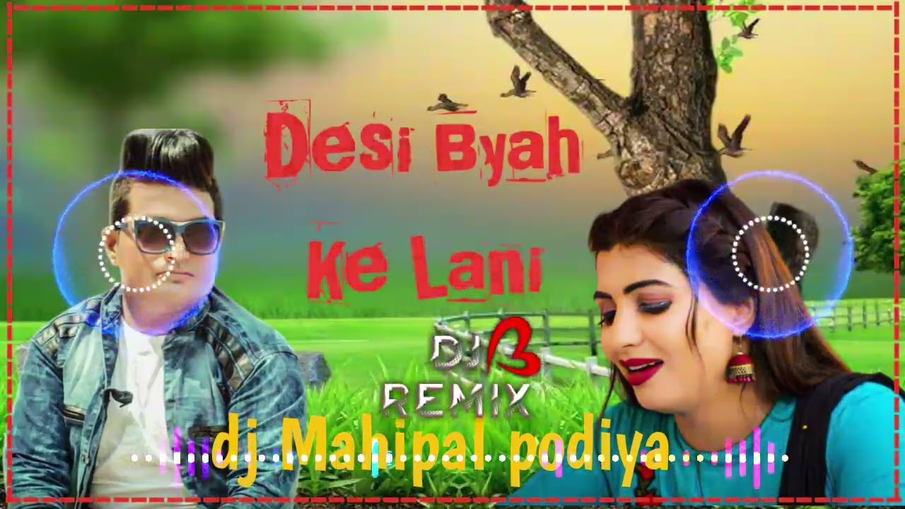 Desi Biya Ke Lyani Dj Remix Raju Punjabi | Full Vibration Mix | dj Haryanvi song| dj Mahipal podiya 