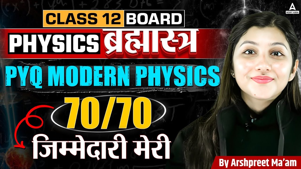 🔥 Modern Physics Class 12 Board PYQ | Board Exam 2025 | Most Important Questions | Arshpreet Kaur