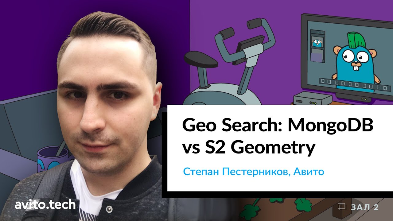 Geo Search: MongoDB vs S2 Geometry | Степан Пестерников, Авито