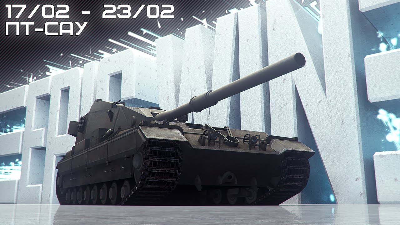 Epic Win ПТ-САУ 17 февраля — 23 февраля [UHD]