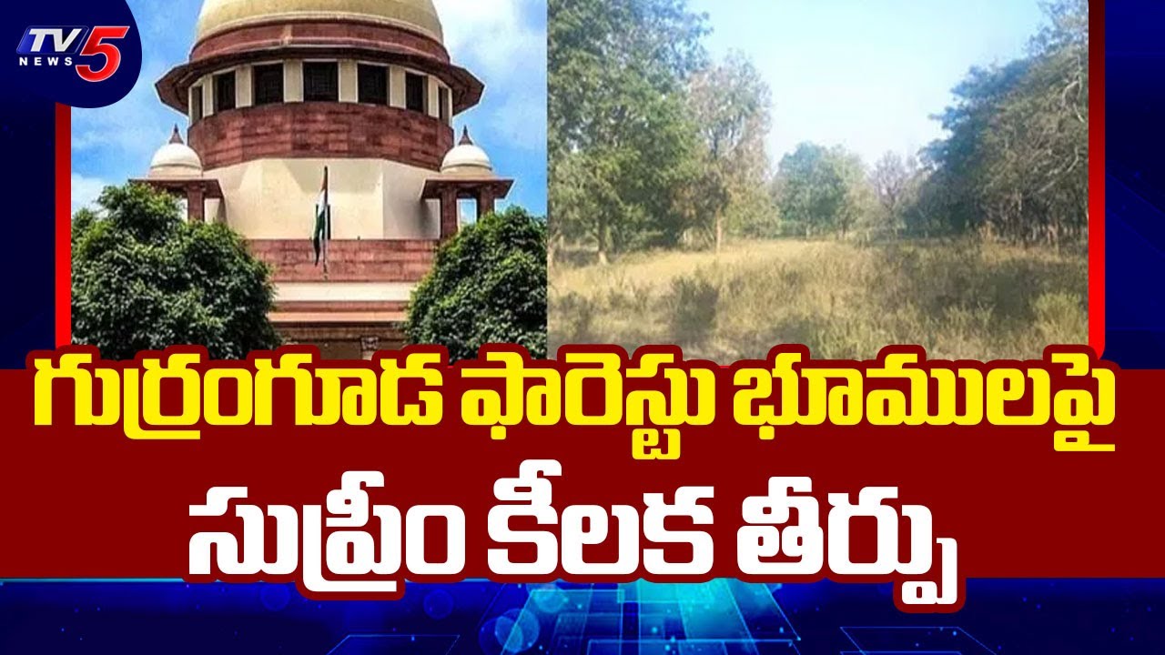 Supreme Court Judgement on Gurramguda Forest Lands in Telangana | Hyderabad | TV5 News