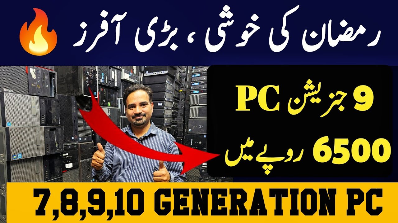 Ramzan Special Offer 🔥 Core i5 i7 i9 7th, 8th, 9th, 10th Gen High Performance PC Price in Pakistan 