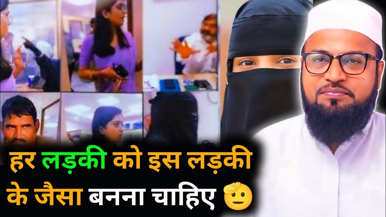 Ladki Ke Himmat Ko Salam 🫡 Abdul Rashid Miftahi 👍 Motivation video 