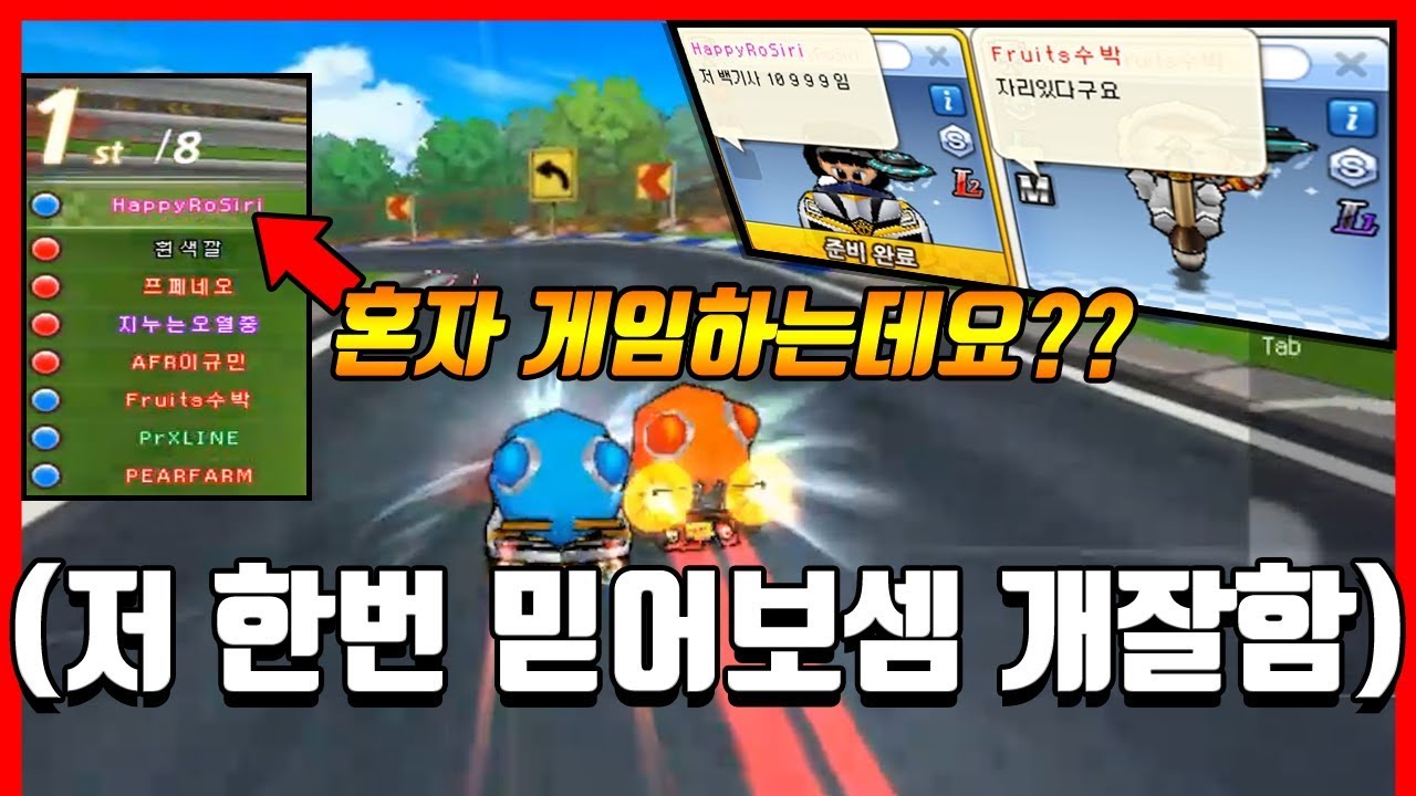 『닉네임 보고 무시하는 사람들』 몰래카메라 레전드ㅋㅋㅋㅋㅋㅋㅋㅋ