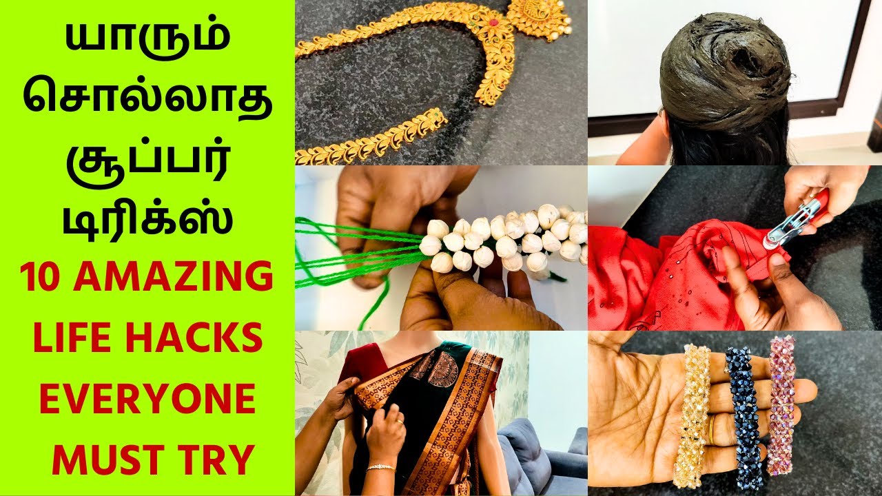 🔴10 Amazing Life Hacks Every Indian Women Must Know - யாரும் சொல்லித்தராத  பெண்களுக்கான Tips & Hacks
