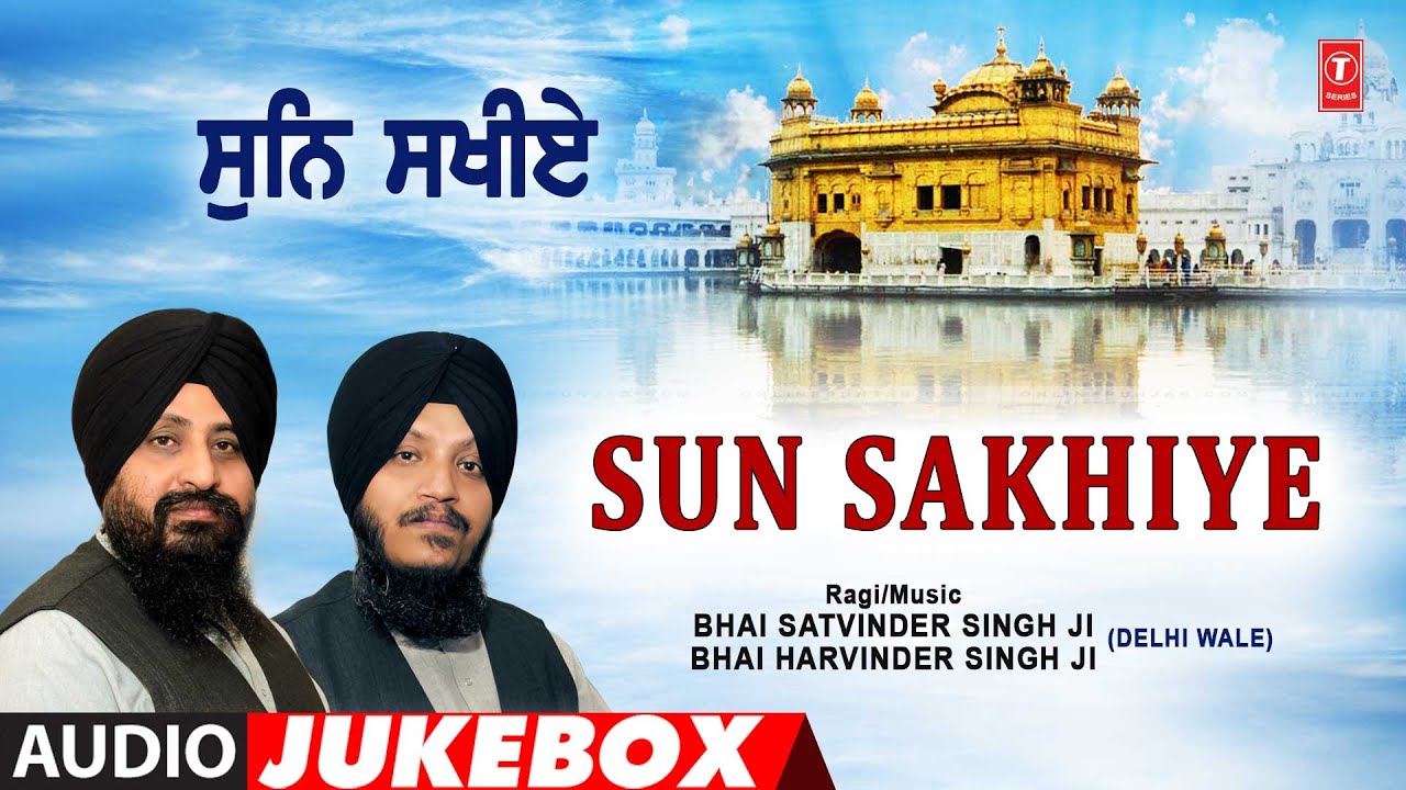 SUN SAKHIYE SHABAD GURBANI COLLECTION I BHAI SATVINDER SINGH (DELHI WALE), BHAI HARVINDER SINGH JI