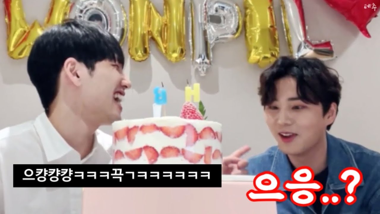 [DAY6/데이식스] 내 생일이니까 안 피곤하면 가지마