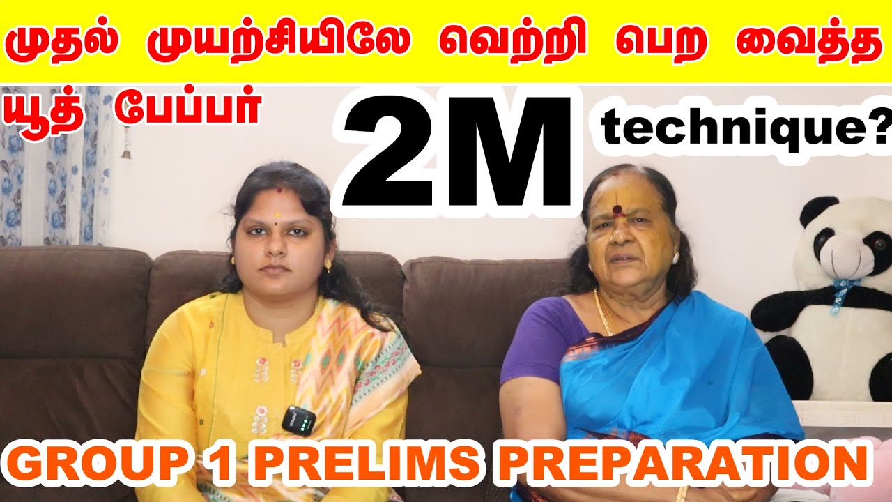 HOW TO CLEAR TNPSC GROUP 1 EXAM IN FIRST ATTEMPT / HOW TO START PREPARING FOR GROUP 1