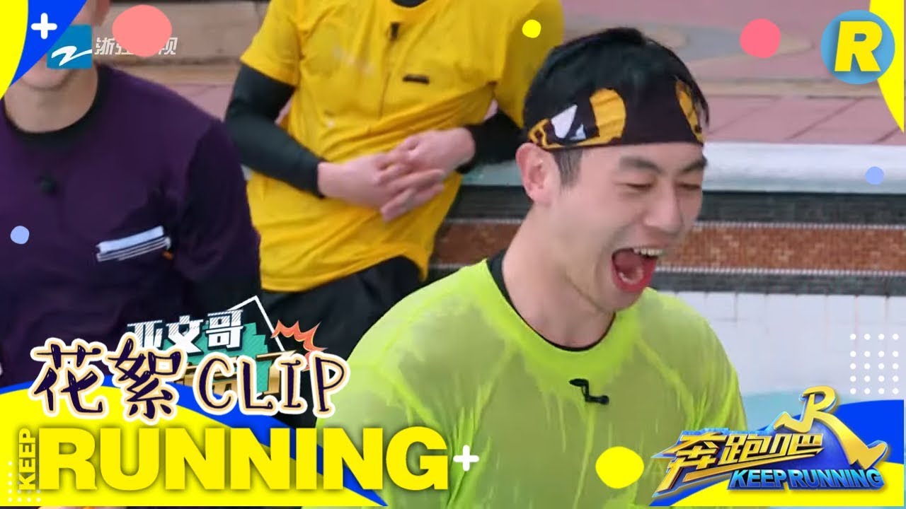 【精选】震惊！朱亚文带老婆上跑男 竟然干出这样的事？《奔跑吧3》 Keep Running S3 EP12 花絮 20190712 [ 浙江卫视官方HD ]