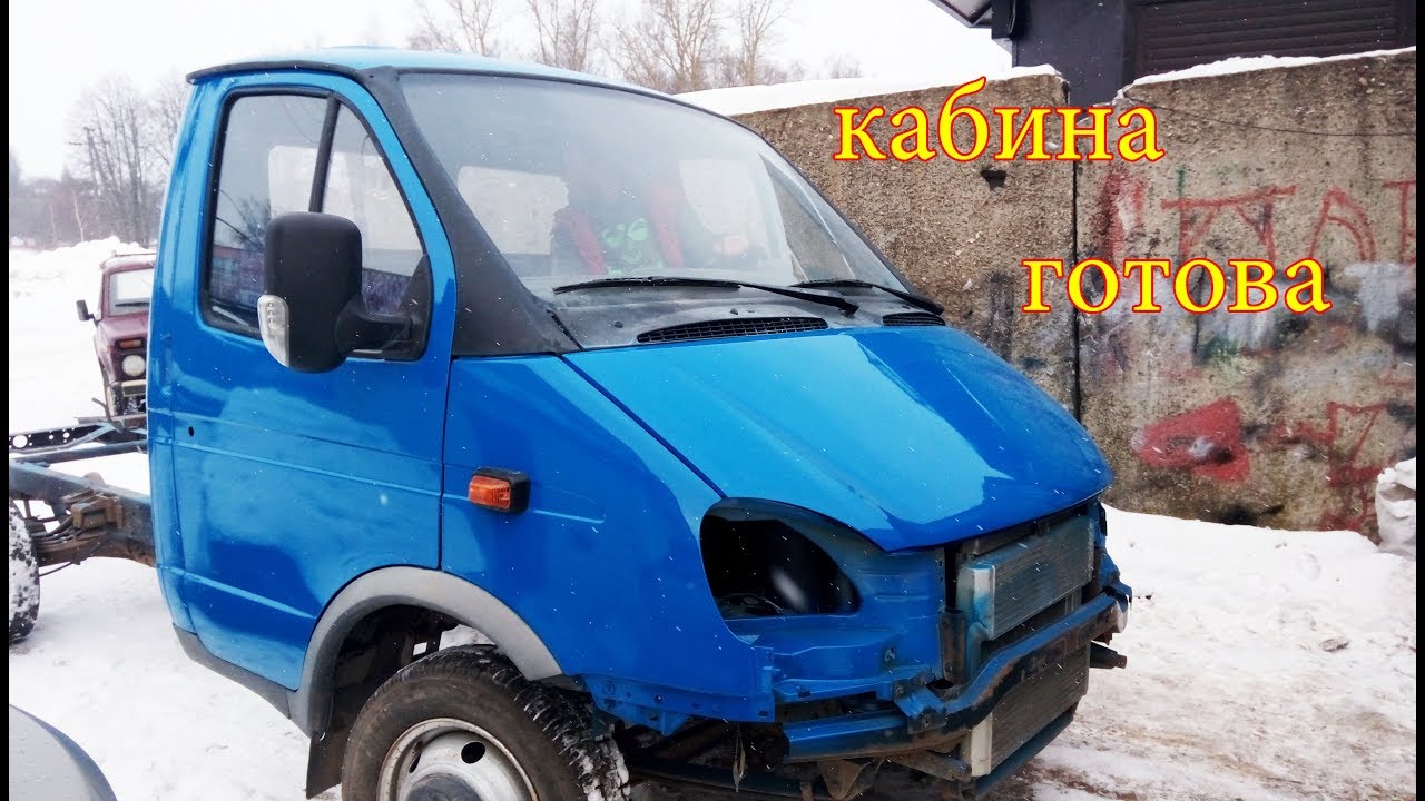 Газель, сварка, покраска.Что получилось в итоге.Часть 3