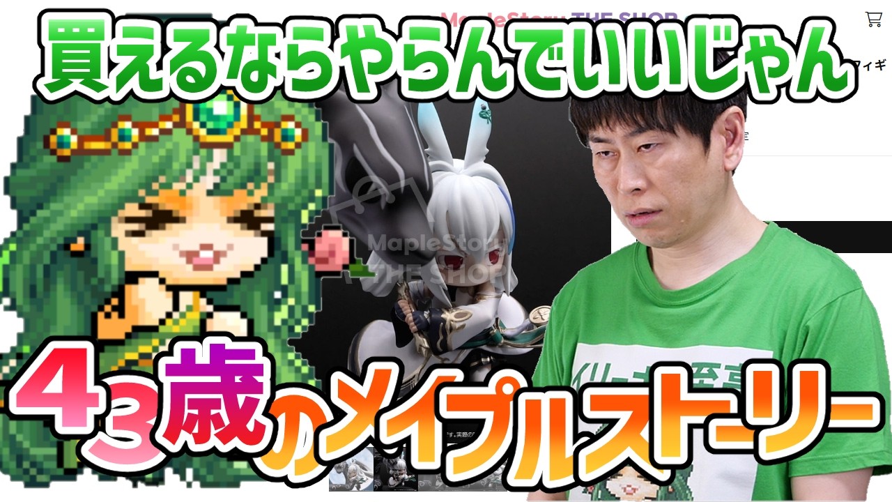 メイプルストーリー「目標がなくなったチャレンジャーズワールド」