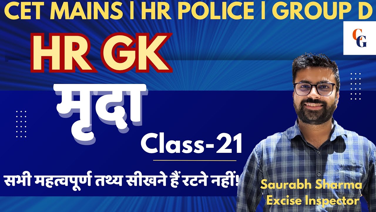 HR GK CLASS -21 || हरियाणा की मृदा || Soil of Haryana || #hssc #cetmains