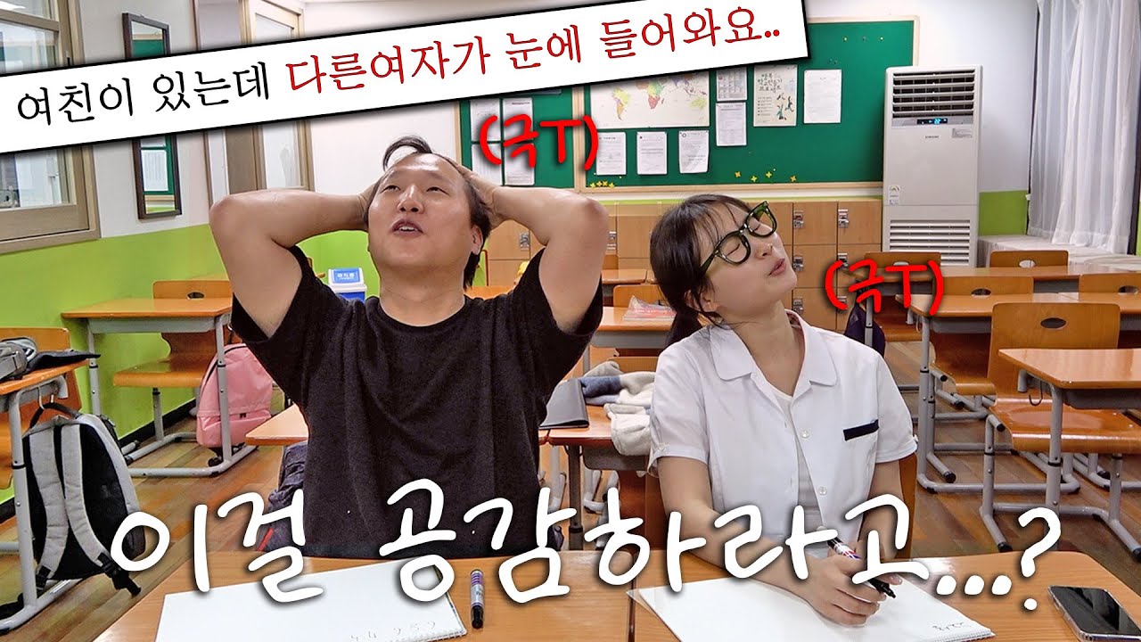다시 돌아온 쌉T남매의 무조건 공감쇼 [공감수업 ep2.]