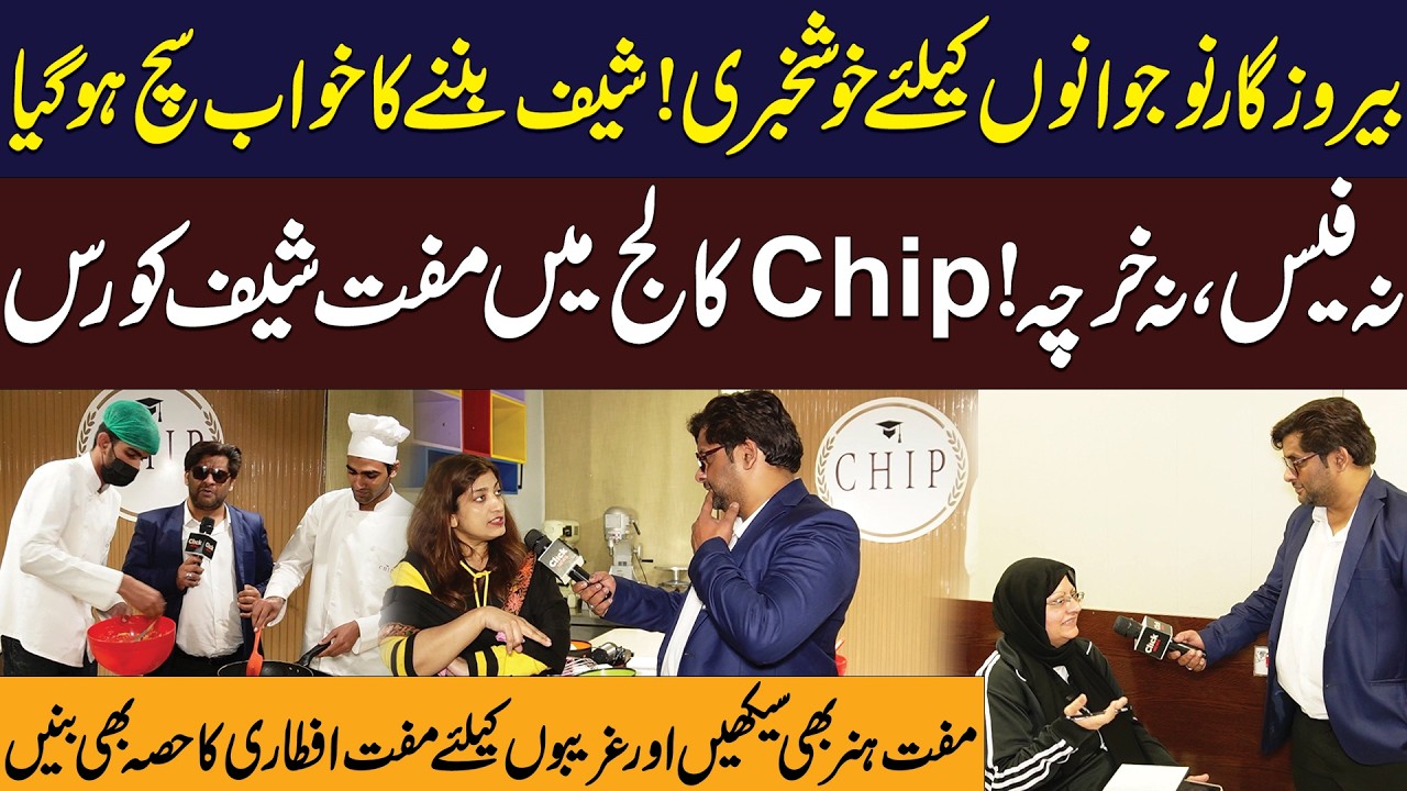 Free Chef Course At Chip College | Learn Skills & Join Free Iftar For The Needy | No Fees