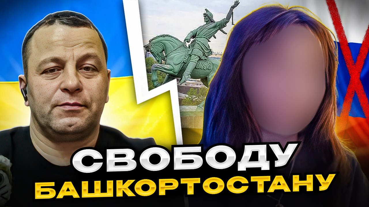 Свободу Башкортостану! разговор с девушками башкортками